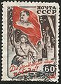 1946: «Да здравствует наша Победа!». Художник В. Андреев (ЦФА [АО «Марка»] № 1023)