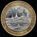 10 roubles coin, 2003