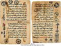 Ancient Syriac Bible