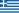 Grecia (bandiera)