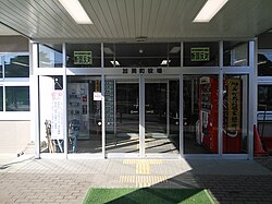 加美町役場