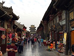 Pingyao South Street.jpg