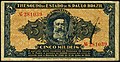 5 mil réis (5$000) banknote issued by the Treasury of the State of São Paulo due to monetary shortage during the 1932 Constitutionalist Revolution.