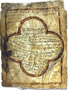 Nuskhuri of Jruchi Gospels, 13th century