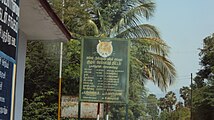 Poovankurichi forest department board