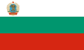 Flag of Bulgaria (1967-1971)