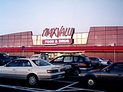 芸濃店※閉店済み（三重県津市） ※初代ロゴを付した店舗の例