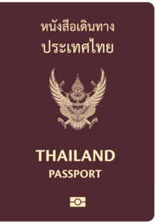 Thai Passport version 3 released 2020-2021 cover.png