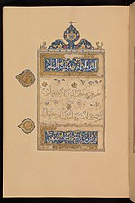 Thumbnail for File:Juz' 30 of the Quran signed by 'Abdullah al-Sayrafi (CBL Is 1468, f.3r).jpg