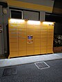 wikimedia_commons=File:Amazon Locker ardingo.jpg