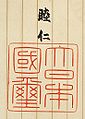 O selo de Estado do Japão sob a assinatura do Imperador Meiji