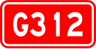 alt=National Highway 312 shield