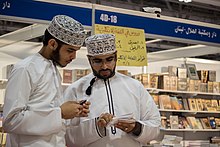 عکس از دو جوان عمانی مسلمان در نمایشگاه بین المللی شهر مسقط پایتخت عمان