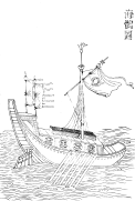 Faucon de la mer, Gujin Tushu Jicheng