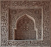 Quranic inscriptions, Bara Gumbad mosque, Delhi, India.