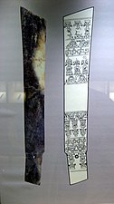 Female figures carved on jade blade, Sanxingdui