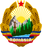 罗马尼亚國徽 (1965－1989)