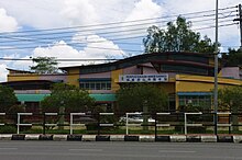 Sarikei public library Sarikei public library.jpg