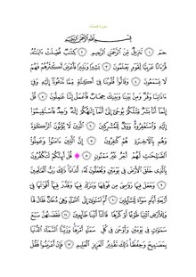 Sura41.pdf