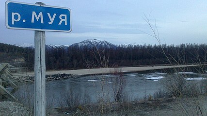 Река Муя