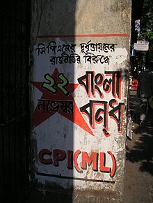 Cpimlmuralkolkata (14).JPG