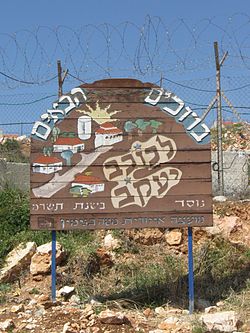 Entrance sign: "Welcome to Kokhav Ya'akov"