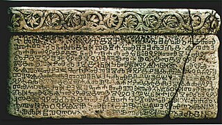 <span class="mw-page-title-main">Baška tablet</span> 11th-century Croatian inscription