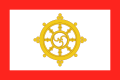 The flag of the former Kingdom of Sikkim featured a version of the Dharmachakra