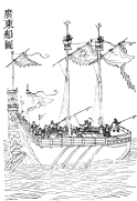 Navire Guangdong, Gujin Tushu Jicheng