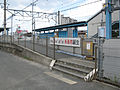 The south entrance of the station.