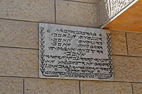 Samaritan mezuzah in the city of Nablus, 2013