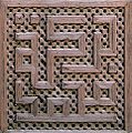 Kufi Geometri daripada Bou Inania Madrasa (Meknes); teks berbunyi بركة محمد atau "berkat Nabi Muhammad (s.a.w)"