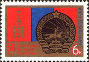 Tem bưu chính Liên Xô, 1974