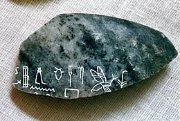 Fragment of a diorite vase inscribed with part of the name of pharaoh Sekhemib Perenmaat from the Pyramid of Djoser and now in the Egyptian Museum. The inscription reads (from right to left): "King of Lower- and Upper Egypt, Sekhemib-Per(enma'at), tribute of the foreigners, provisions to...". Sekhemib Perenmaat.jpg