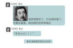 Thumbnail for File:Whitealbumology Lu Xun quotation.png