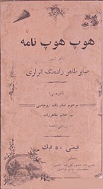 "Hophopnamə" 1912-ci il ilk nəşri