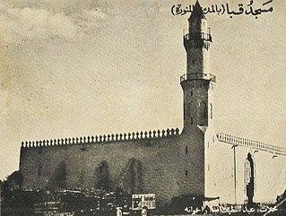 Quba Mosque Mosque in Saudi Arabia