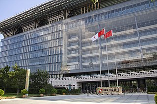 <span class="mw-page-title-main">China Development Bank</span> Development bank in the Peoples Republic of China (PRC)