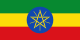 埃塞俄比亚联邦民主共和国国旗