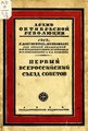 Миниатюра для версии от 00:11, 16 февраля 2018