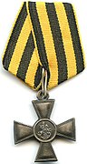 Георгіївський хрест (Російська імперія)