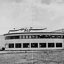 Studio Misr, first national studio of its kind in the Arab world, established in 1935. Misr Studio old.jpg