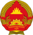 Emblem of the People's Republic of Kampuchea (1979–1989)