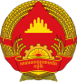 Emblem of Kampuchea