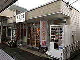 魚源商店（2017年5月）