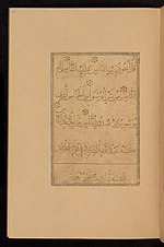 Thumbnail for File:Juz' 30 of the Quran signed by 'Abdullah al-Sayrafi (CBL Is 1468, f.46r).jpg