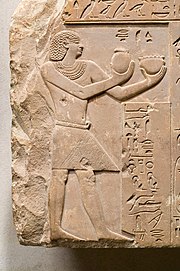Funerary stele of Intef II, on display at the Metropolitan Museum of Art.