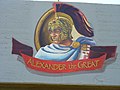 Wall painting of Alexander the Great, at the wall of Acre's Auditorium, Israel