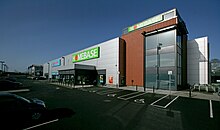 Homebase and Argos outlets in the town (2007) Axis-Centre-Longford-2007.jpg