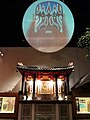 粵劇文物館內的佛山祖廟戲台「萬福台」